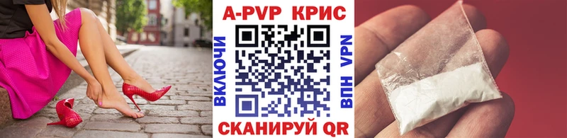 где купить наркоту  Олонец  APVP Crystall 