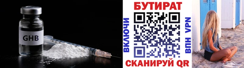 БУТИРАТ 1.4BDO  Олонец 