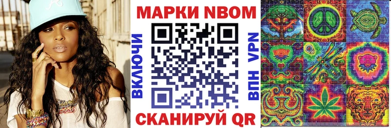 Марки N-bome 1,5мг  Олонец 